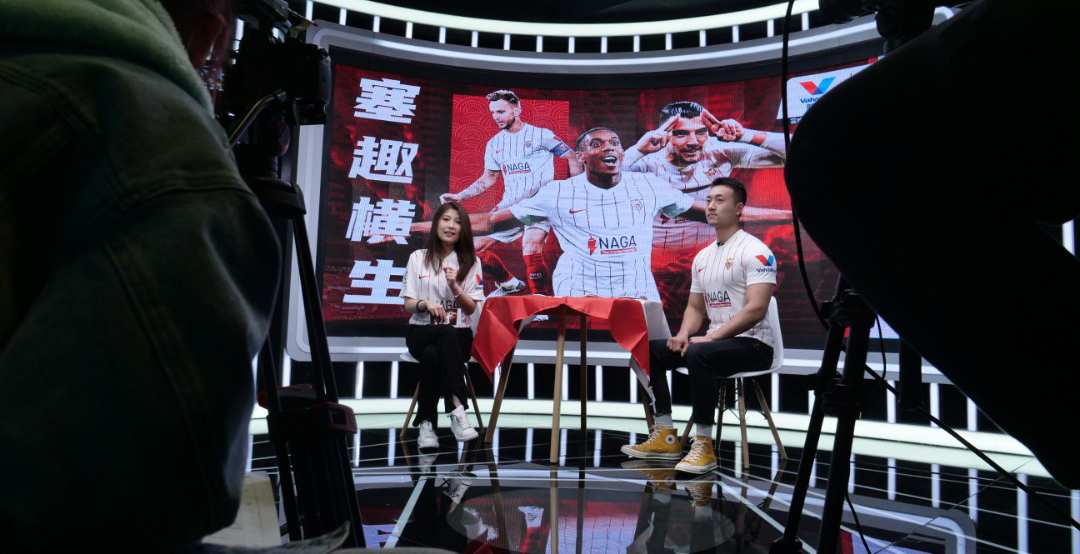 II Studio Show del Sevilla FC en Weibo