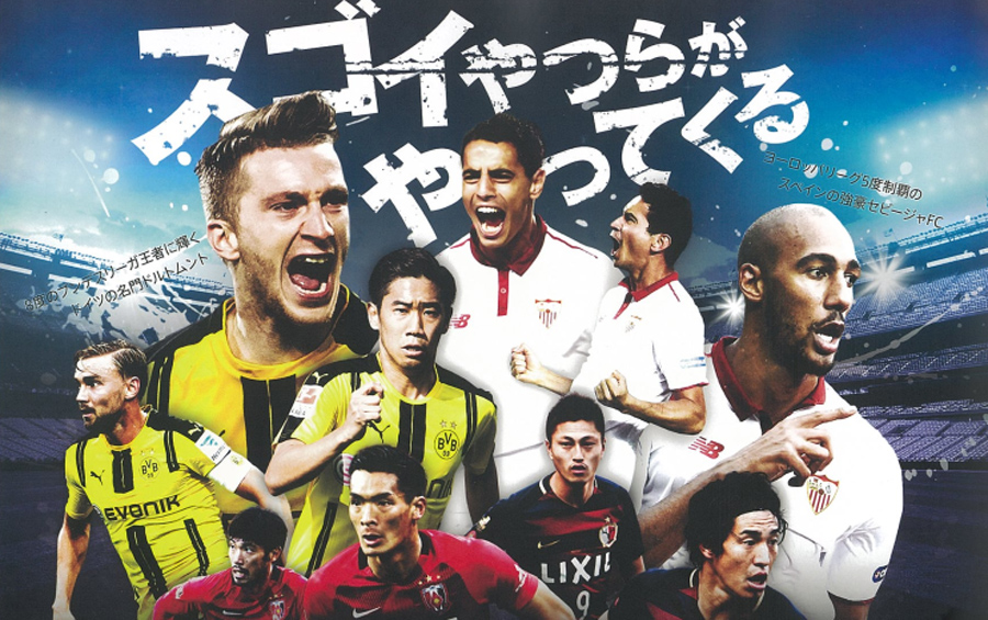 El Sevilla FC en la revista Footballista de Japón