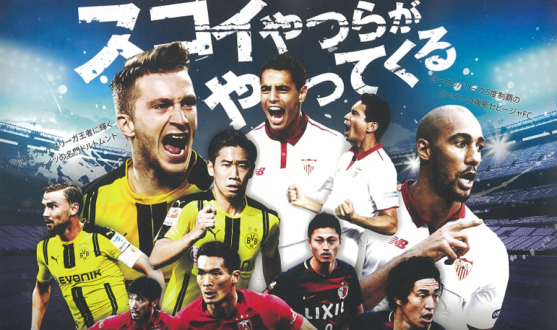 El Sevilla FC en la revista Footballista de Japón