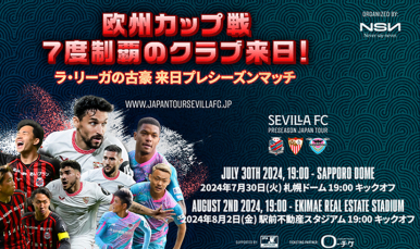 Sevilla FC gira Japón
