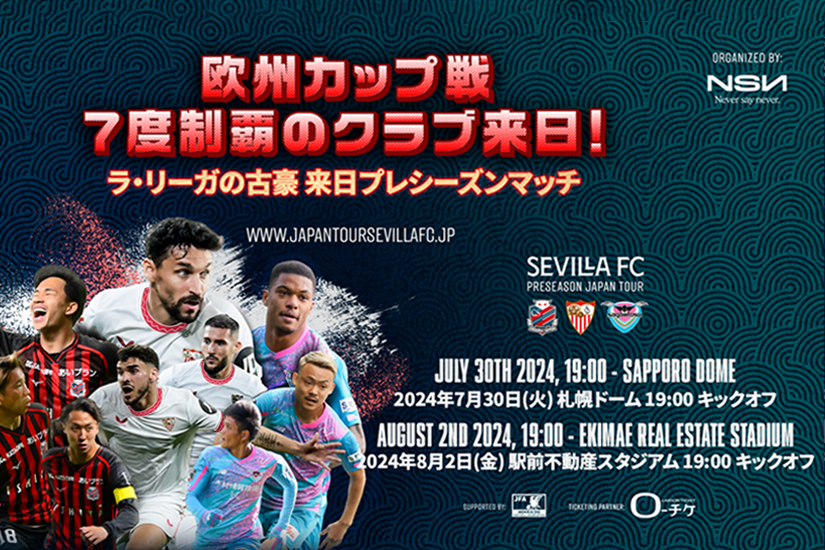 Sevilla FC gira Japón